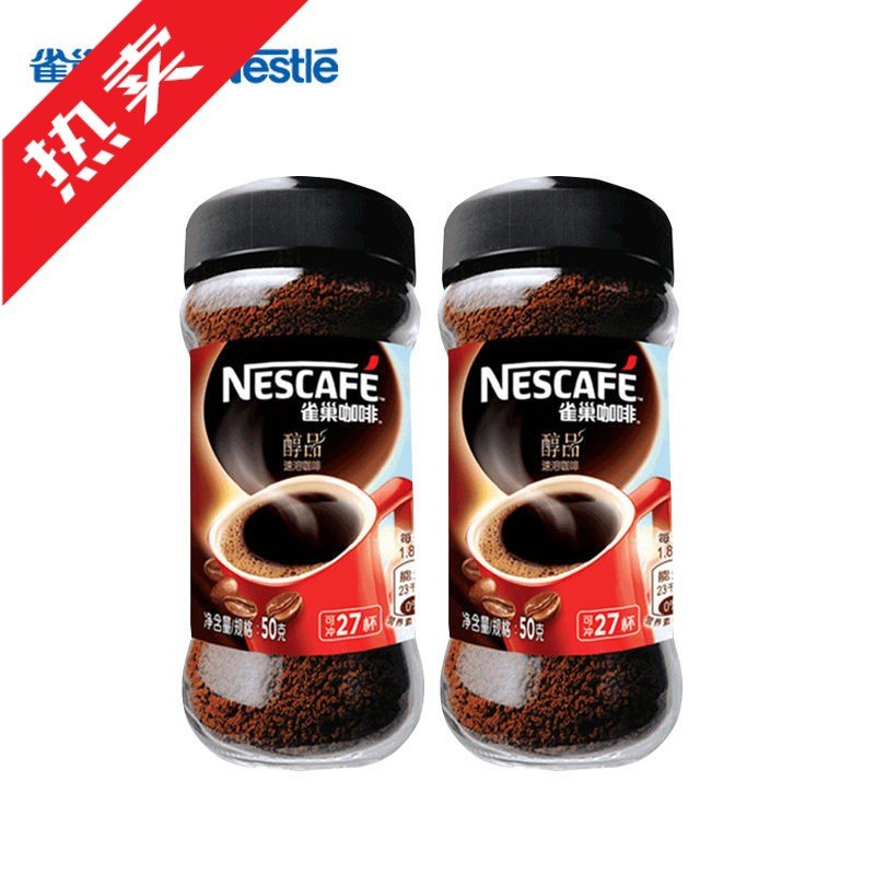 新货醇品瓶装50g/100g/200g速溶纯苦黑美式咖啡无蔗糖大陆版包邮