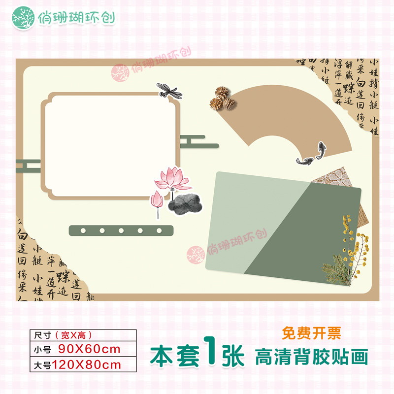 学校幼儿园新中式风格环创边框主题墙布置传统文化班级装饰墙贴画图片