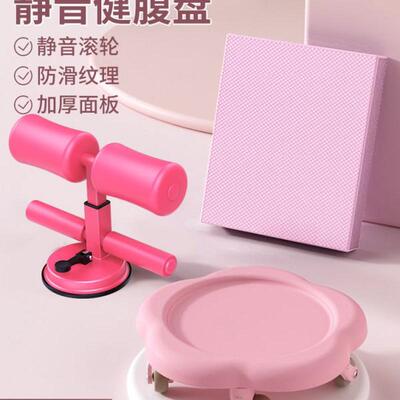 健身器材心男女万向轮家用收腹盘量力静音健腹腹肌健身核滑盘健身