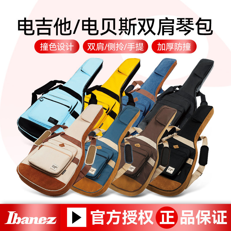 Ibanez依班娜吉他包民谣电吉他专用琴包41寸贝斯通用双肩背包琴盒