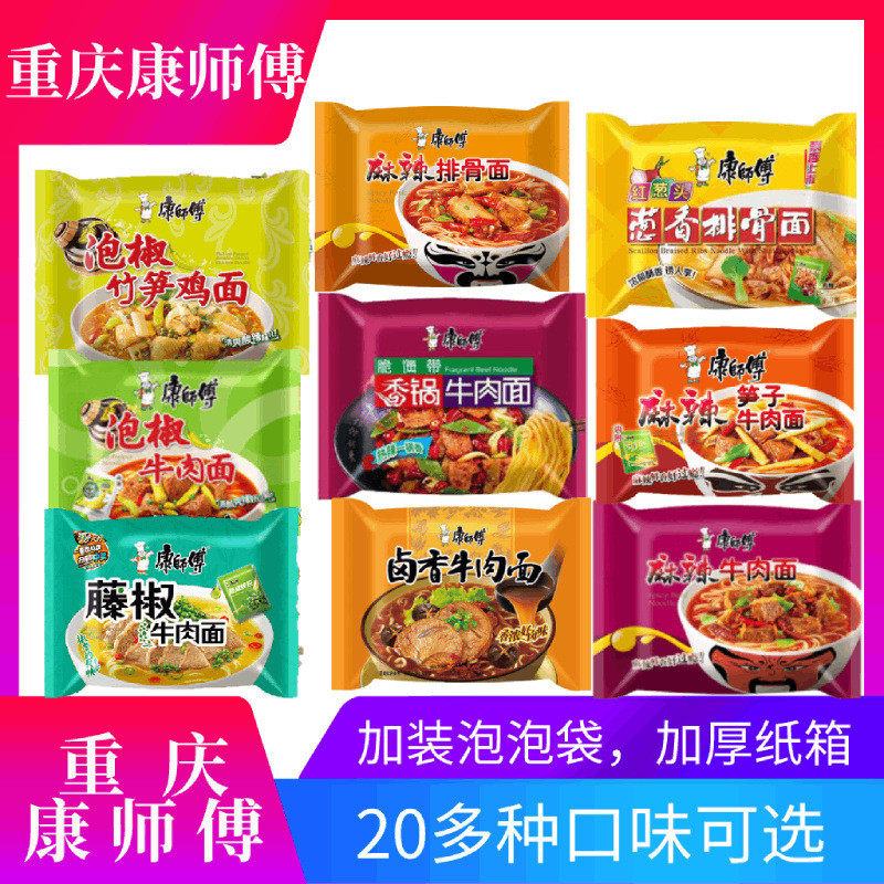 新货四川重庆康师傅香锅麻辣牛肉笋子辣卤泡椒牛肉面速食泡面方便
