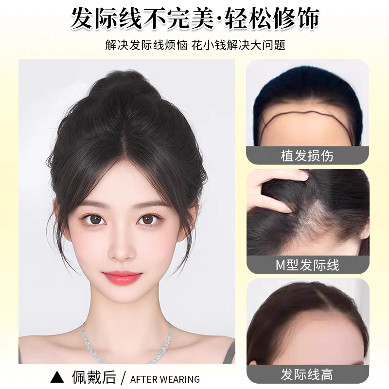 无痕一片式假发女生中分修饰脸型胎毛鬓角高颅顶蕾丝网发际线真发