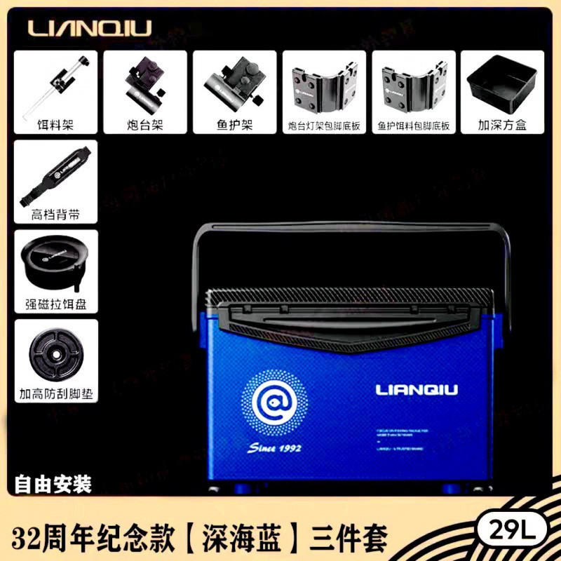 连球2024纹碳新品盖钓箱q32周年纪念款蜂窝纹29升全套超轻钓鱼箱