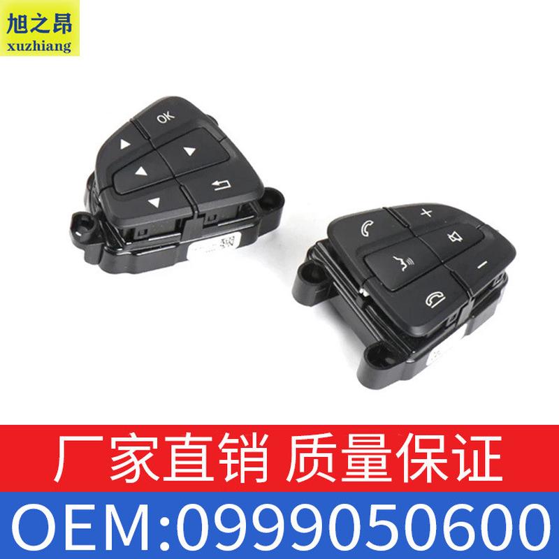 适用奔驰GLAGLE级M级GL级方向盘多功能开关0999050600+0999050700