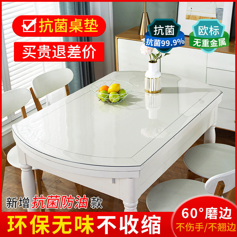 椭圆形桌垫伸缩折叠圆桌桌布防水防油防烫免洗pvc茶几透明软玻璃