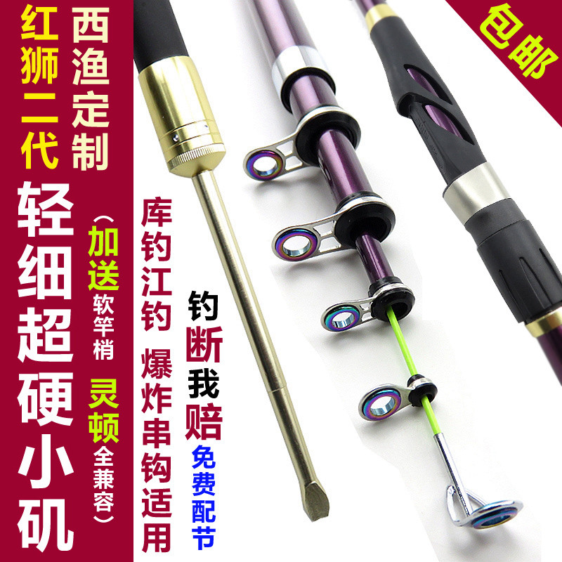 红狮小矶2代 碳素超硬调超轻小矶竿小爆炸串钩矶钓竿矶杆鱼竿包邮