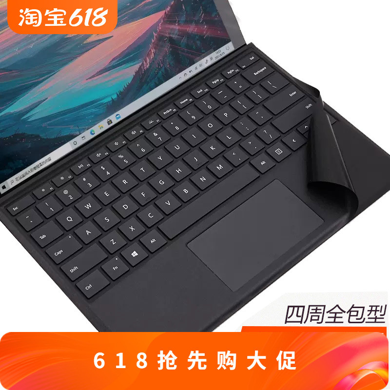 Microsoft微软Surface Go1/2/3贴膜Pro9/8/7+/6/5/4/3机身背膜屏幕类纸腕托包边贴纸配件键盘保护膜