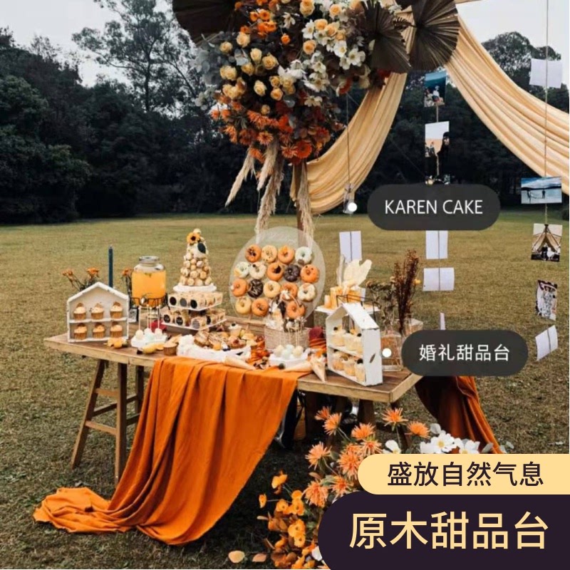 户外签到甜品桌田园婚礼摆台婚庆道具实木台舞台现场布置装饰