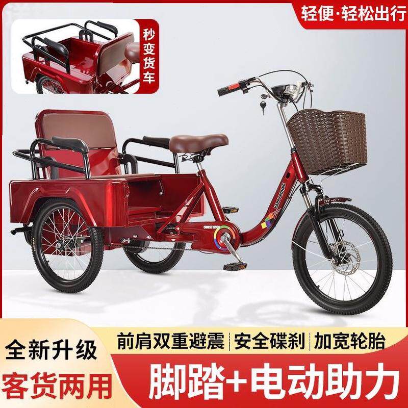 脚踏脚蹬三轮车自行车电动代步车电动助力老人两用脚老年车踩休闲