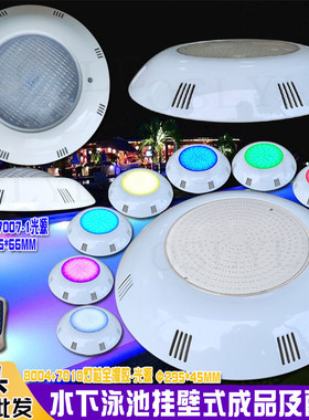 泳池灯12v爱挂壁式led水底灯par56克游泳池灯景观灯壁灯超薄