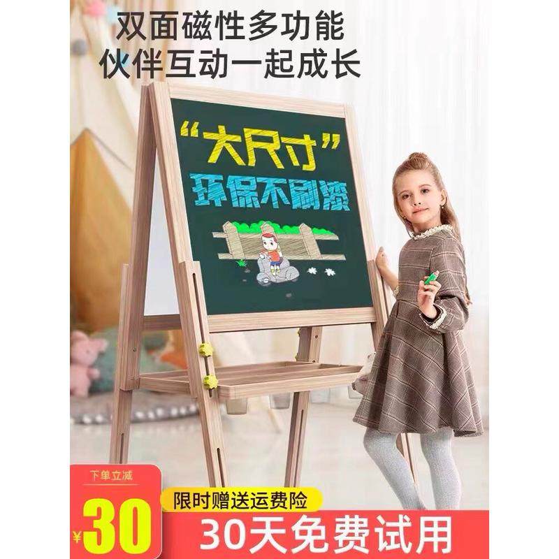 儿童小黑板用宝宝支架式写字板双面磁性画画涂鸦无尘可擦孩画板,玩具/童车/益智/积木/模型,画板,淘宝优惠券,粉丝福利购,淘宝优惠卷