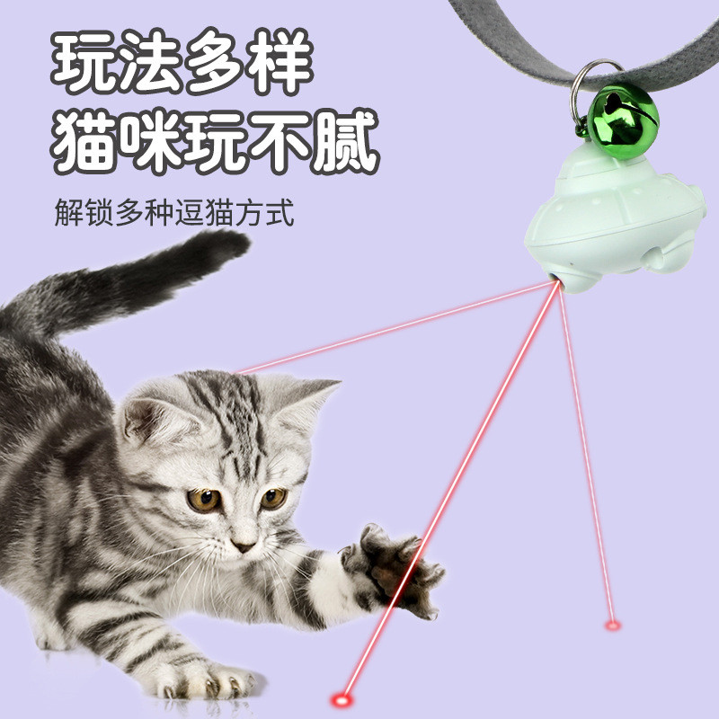 激光逗猫项圈可调节usb充电带铃铛防丢失猫咪自嗨解闷红外线笔