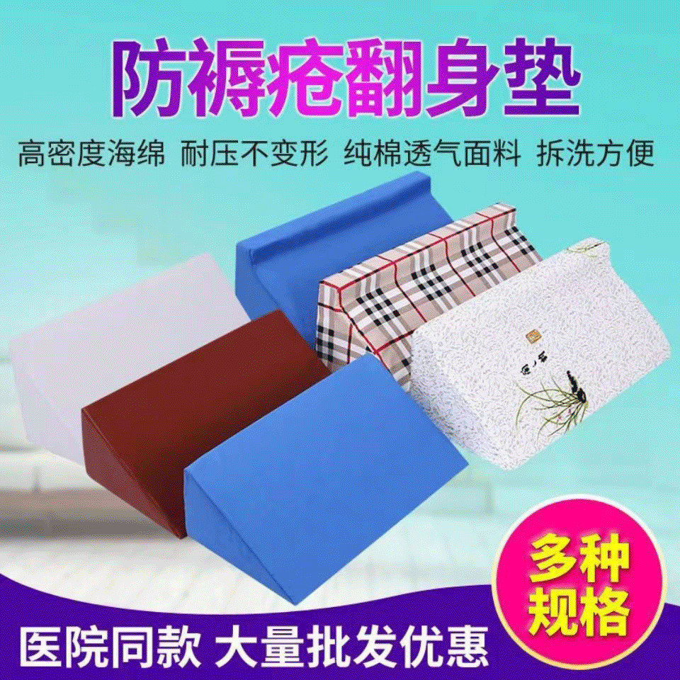 身体枕Ｒ翻身垫三角垫防褥疮上肢侧身垫可拆洗R型翻身枕体位垫