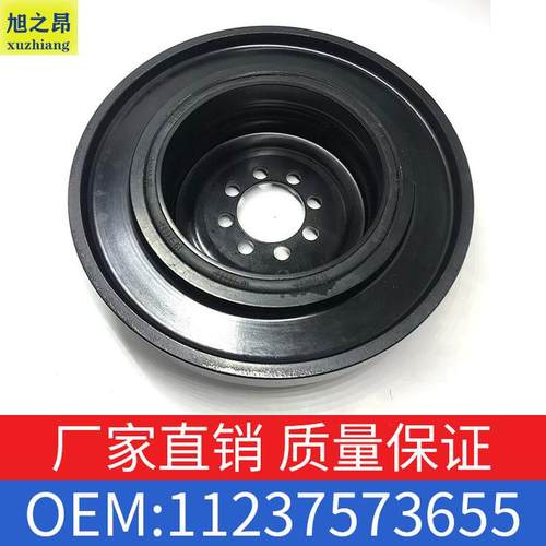适用于宝马1系3系5系6系7系X3X5X6E70E71曲轴皮带轮OE11237573655