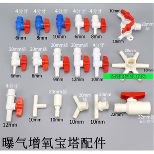 塑料六通分流器宝塔接头软管大小头配件养殖水管接头10mm多通管件