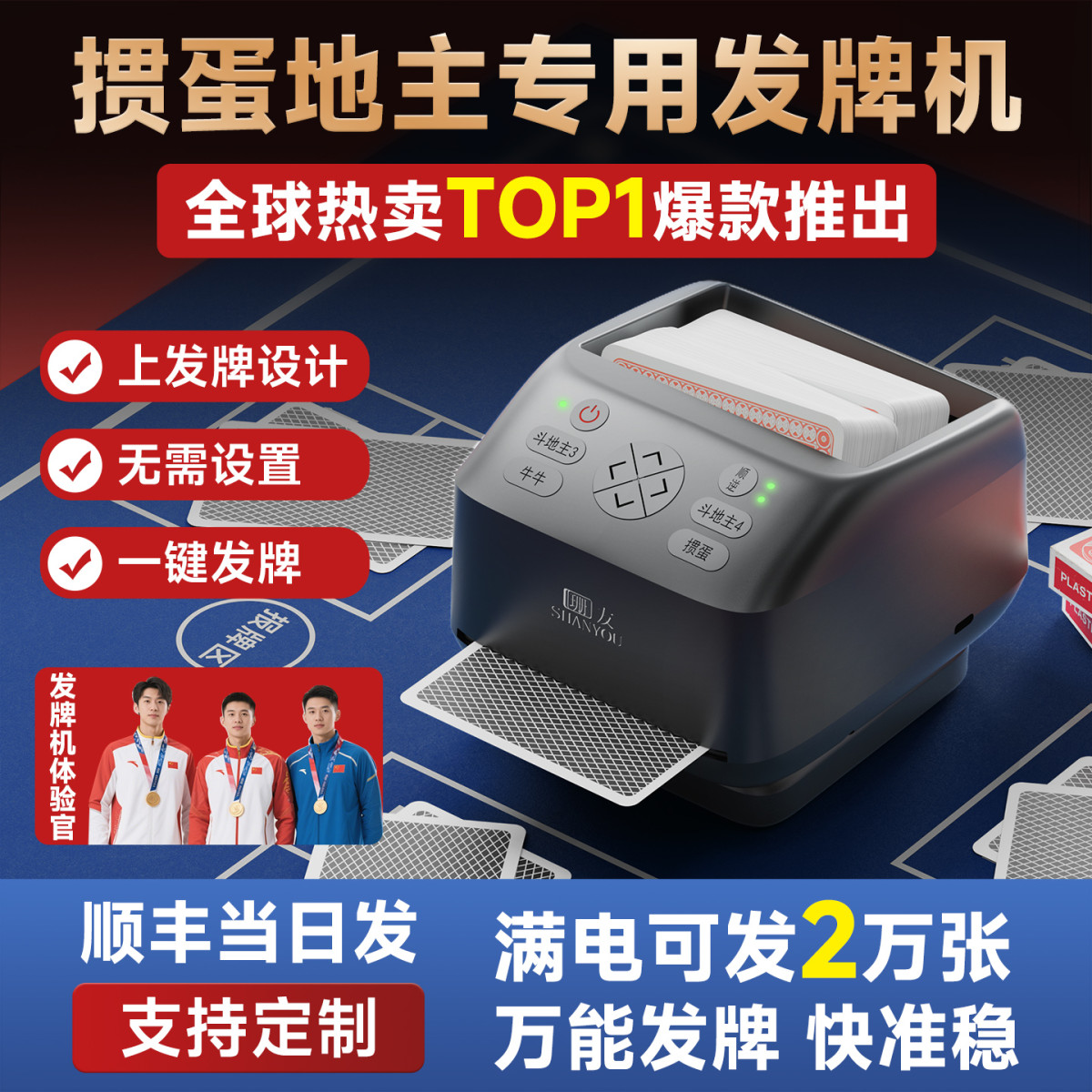 掼蛋专用发牌机全自动地主扑克机惯蛋洗发一体机德州炸金花发牌器