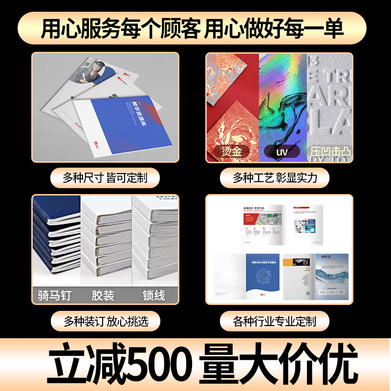 三折页印刷画册定制宣传单印制公司宣传册设计制作广告册打印书籍