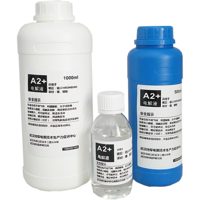 A2+电解液  铬镀层测试电解液 测铬电解液 测厚仪电解液,工业油品/胶粘/化学/实验室用品,试剂,淘宝优惠券,粉丝福利购,淘宝优惠卷