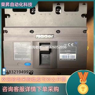 250V断路器议价 拍前询价现货良信NDM3Z