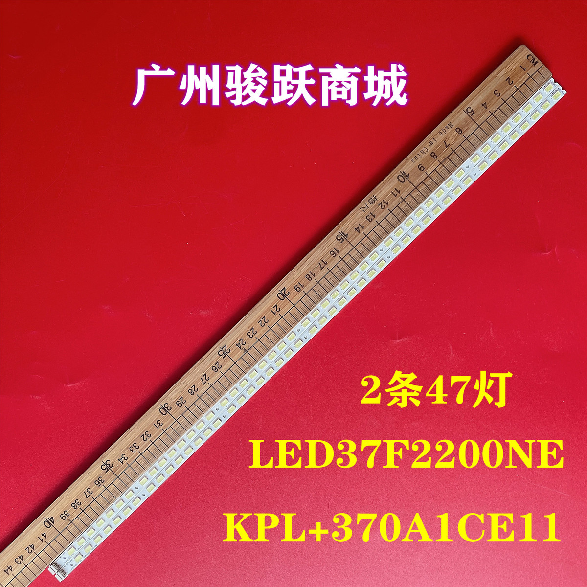 适用康佳 LED37F2200NE LED37MS92C灯条35017008 35015675 YP3702