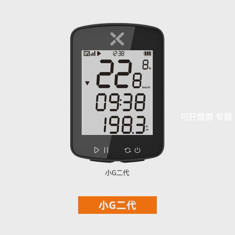 xoss行者小G+二代无线GPS码表公路车山地车速度里程表自行车码表