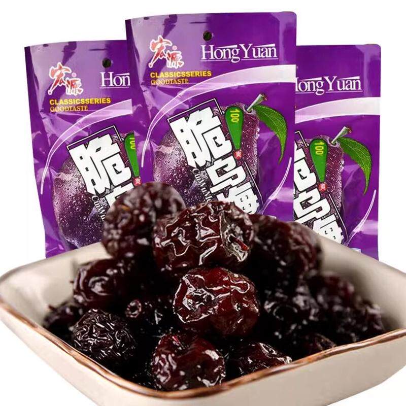 宏源脆乌梅8090后怀旧零食雪梅大包童年小时候的九制话梅儿时回忆