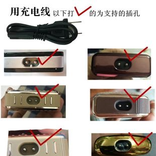 适用博力飞人博腾骑士爱龙希佳超博等剃须刀充电器充电插头充电线