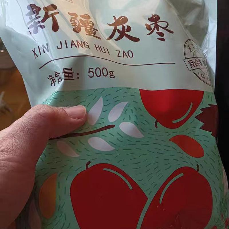 老香农特级灰枣若羌红枣2斤装干果即食特大骏枣新疆零食特产新货