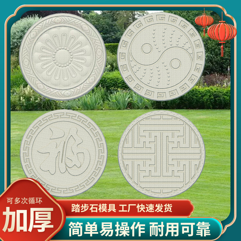 白色PP料地砖花板庭院铺地砖 花园农场踏步石水泥仿石磨盘模具