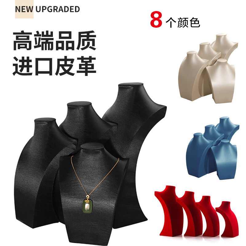 挂项链的展示架高级PU皮首饰人像脖子颈模特珠宝店铺柜台陈列道具