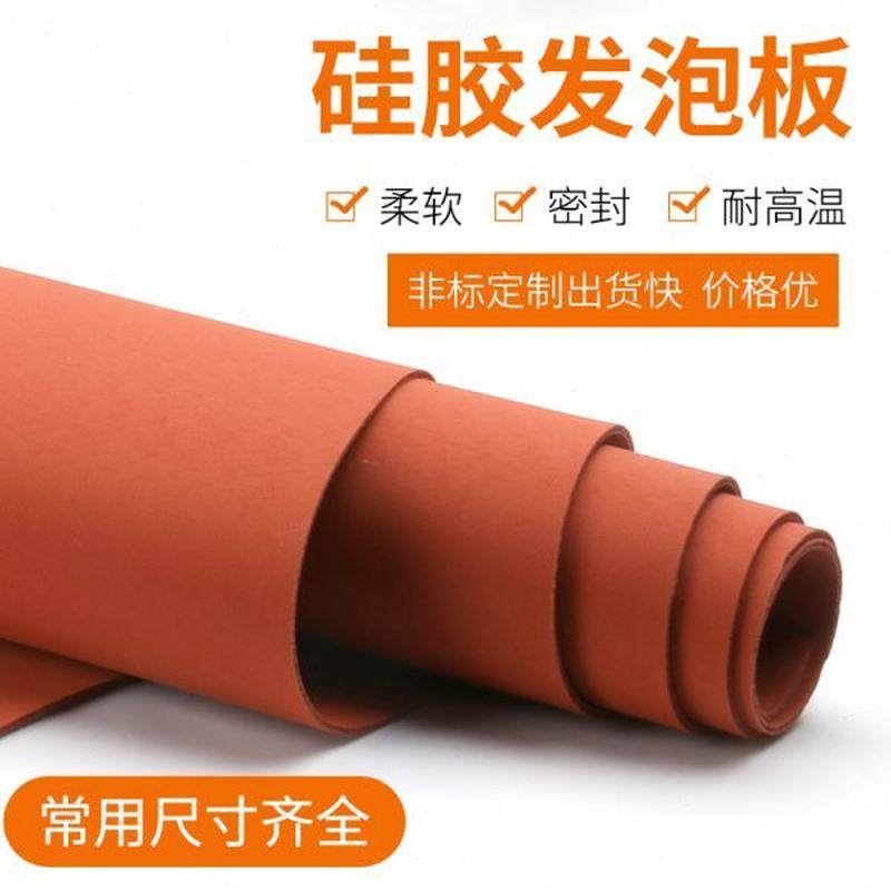硅胶发泡板垫 耐高温 海绵 红色发泡板密封板硅胶板垫 发泡板硅胶,五金/工具,密封件,淘宝优惠券,粉丝福利购,淘宝优惠卷