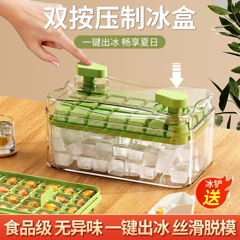 按压冰块模具冰格制冰家用食品级盒冻模型自制冰箱储存冰块制作盒