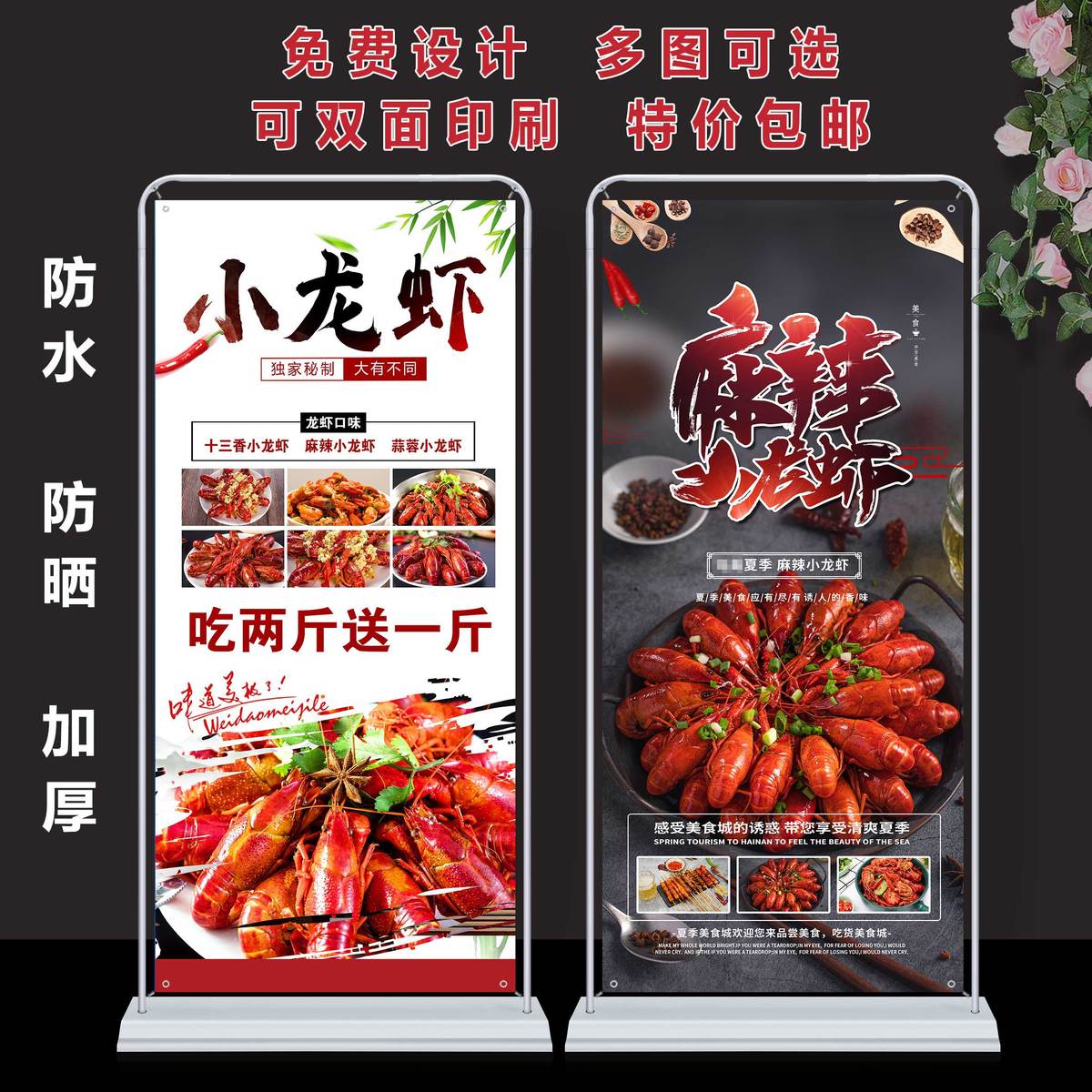 美食小龙虾宣传海报展架立地式火锅开业活动易拉宝贴画