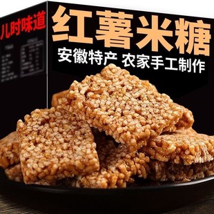 红薯米糖】安徽网红传统炒米糖手工老式冻米糖米花糖零食香脆酥糖