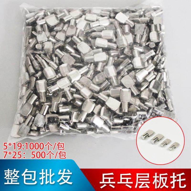 厘7拖活动配件层板托5家具托架支架固定厘乒乓钉衣柜隔板木板搁板,基础建材,层板拖,淘宝优惠券,粉丝福利购,淘宝优惠卷