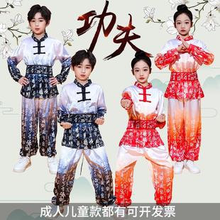 武术服儿童男女太极练功服中国风服装武馆训练比赛服功夫宝宝表演