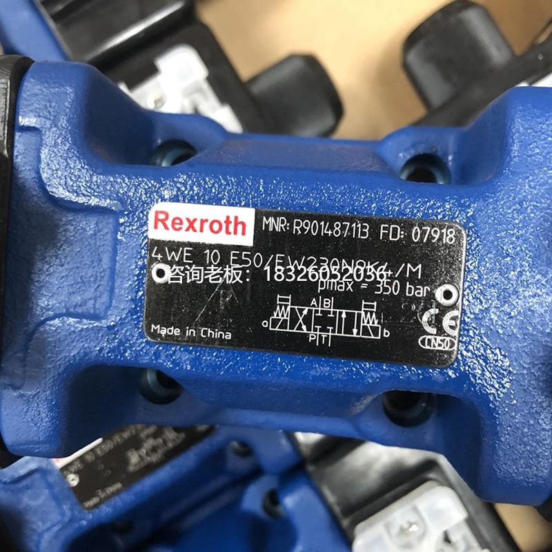 拍前询价力士乐电磁阀4WE10G33/CW230N9K4换向阀4WE10G33/CG24N9K