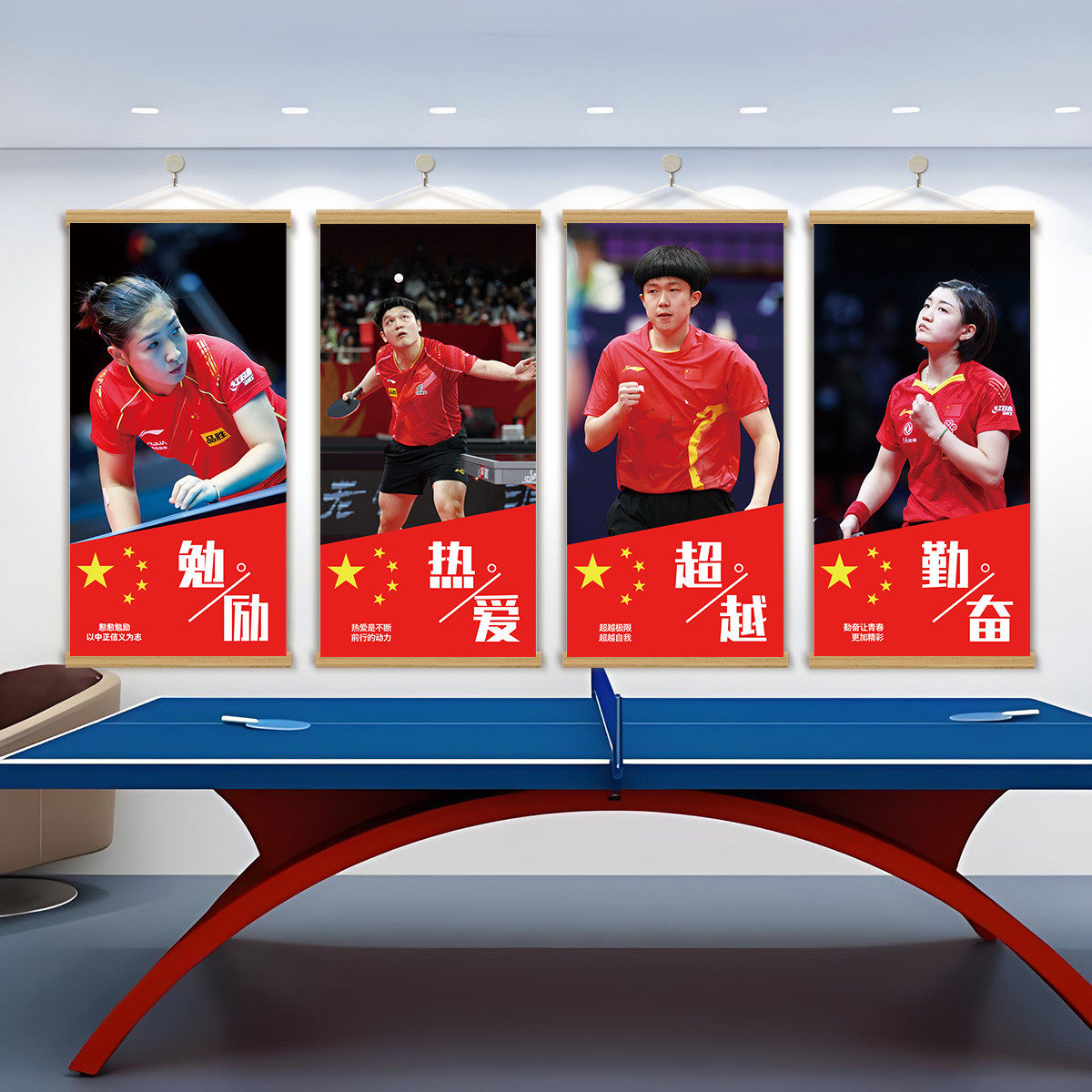 乒乓球室墙面装饰挂画运动员明星海报球馆文化墙创意布置宣传挂件