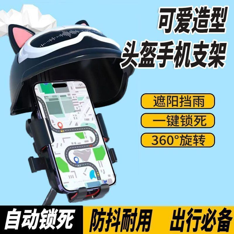 浩酷电动车手机支架摩托车电瓶自行车外卖骑手导航防震固定支架
