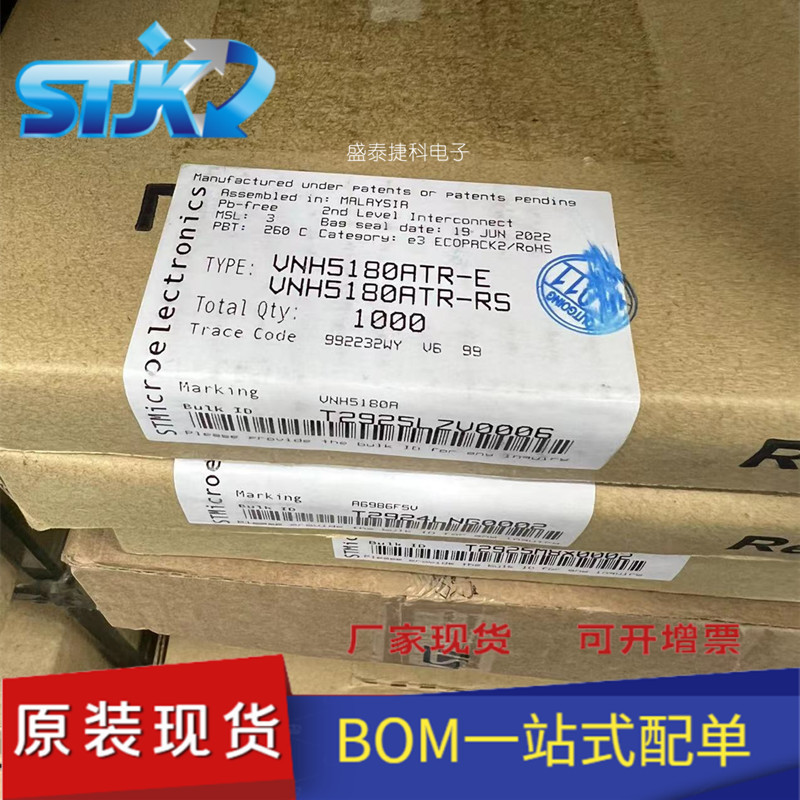 VNH5180ATR-E 封装HSSOP36 电源管理（PMIC） 电机驱动器，控制器