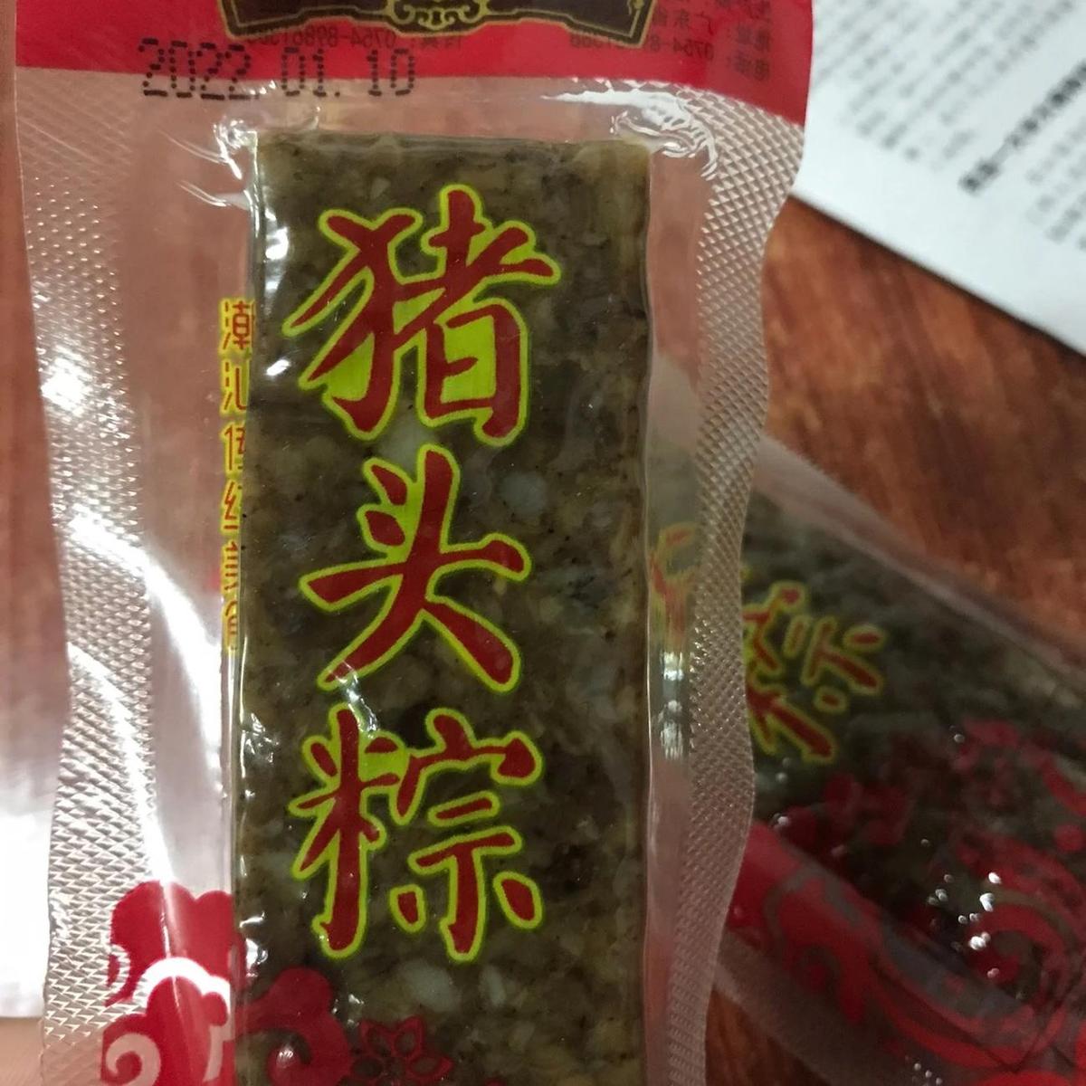 澄海老山合 猪头粽 潮汕特产猪肉脯咸香肉干醇香即食零食独立包装