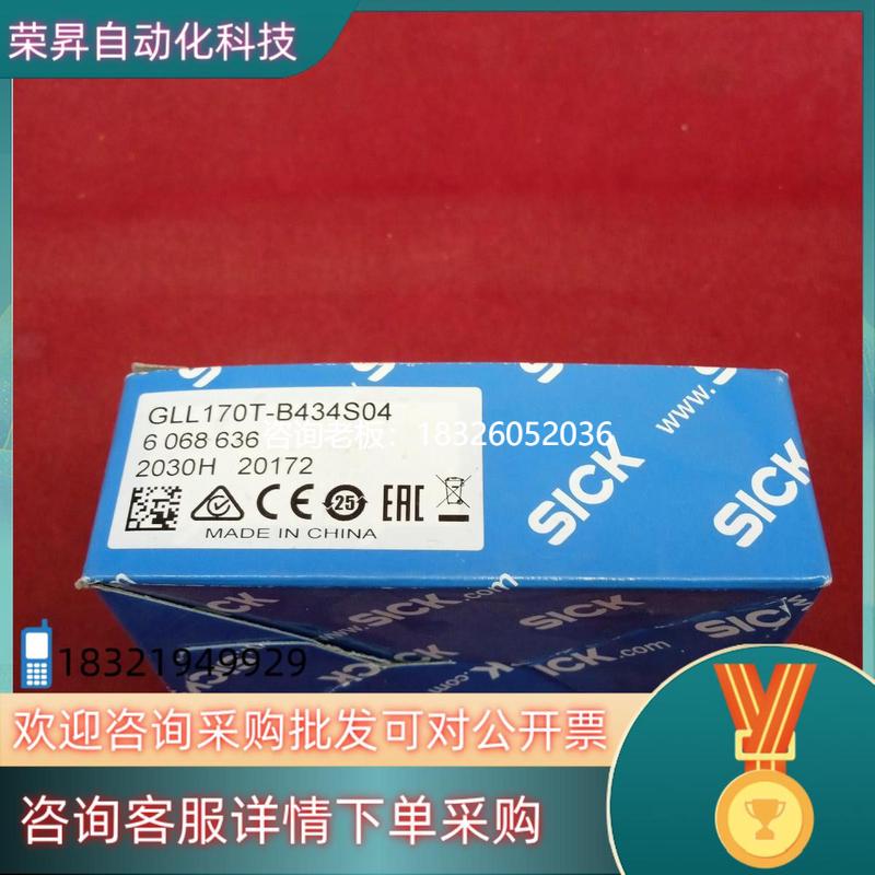 拍前询价现货全新原装西克传感器GLL170T-B434S04议价