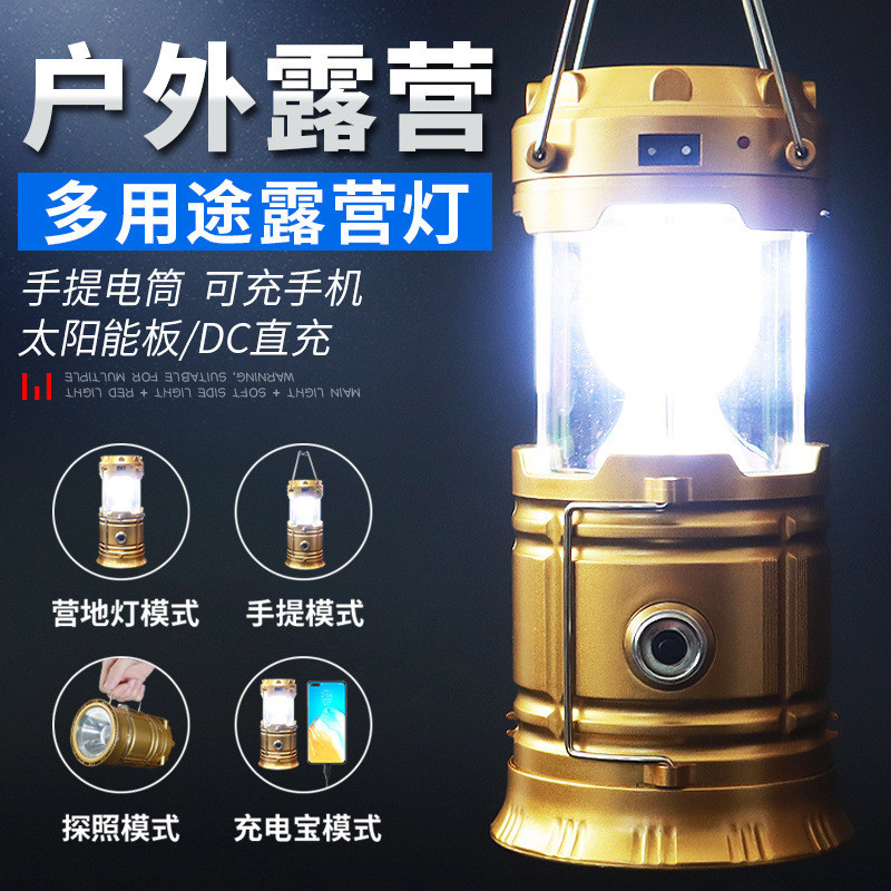 超亮应急太阳能马灯户外家用摆摊野营地摊可充电照明帐篷夜市挂灯