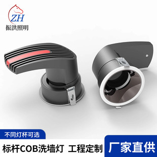 家用轻奢筒灯 嵌入式 标杆COB洗墙灯现代简约防眩客厅照明洗墙筒灯