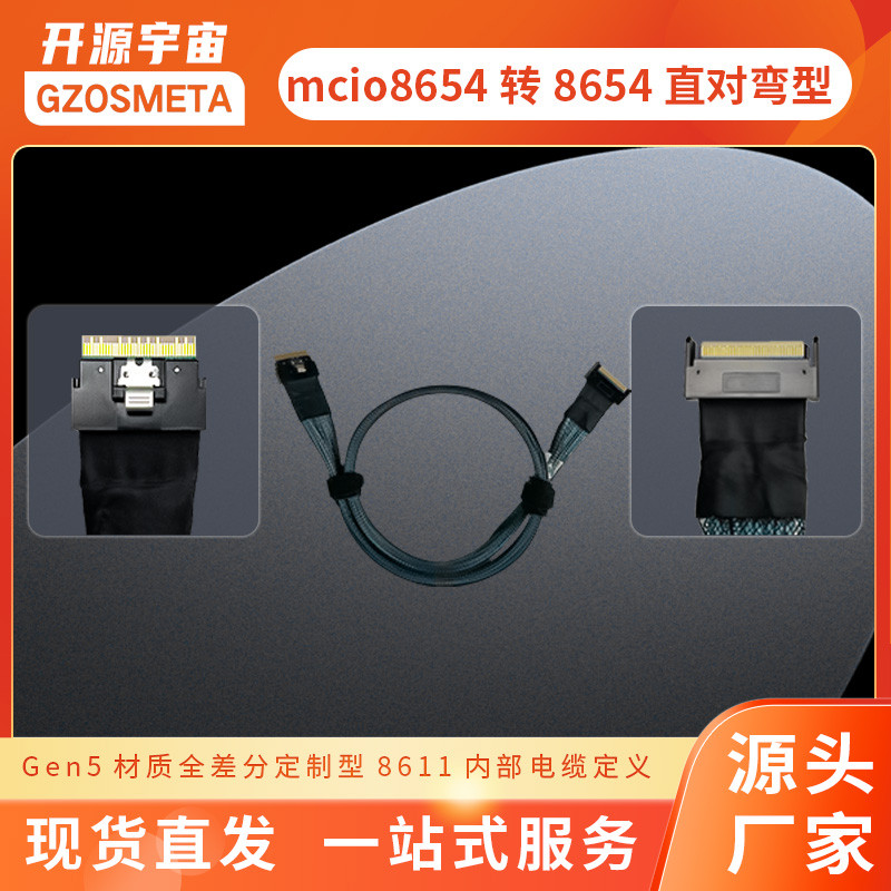 开源宇宙显卡坞Gen5材质全差分定制型8611内部电缆定义