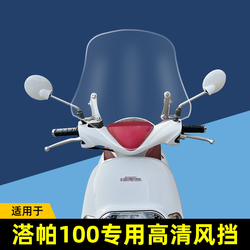 适合塔帕100改装前挡风玻璃塔帕高清透明升降调节前风挡加高加厚