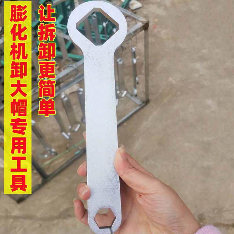 大扳手拆卸工具多功能膨扳手机米花机螺母拆卸好化帽卸拆卸配件装