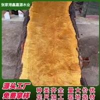 非洲楠木原木大板楠木茶盤壽材木料大徑楠木非洲金絲楠家具料