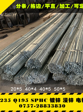 q235b40*4热轧镀锌扁钢现货 q195吹镀热电镀锌浸扁钢锌扁铁条50*5