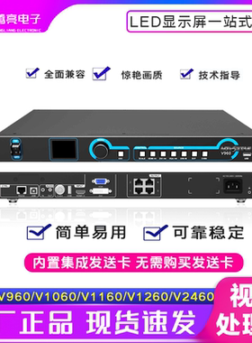 Nova诺瓦视频处理器V760V960V1160V10601260n全彩LED处理器控制器